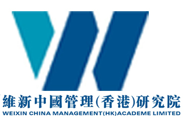 維新精益管理技術咨詢（北京） 以專業服務賦能企業卓越運營